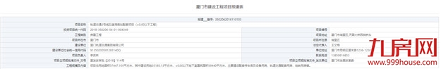 地铁2号线五缘湾南站配套项目报建公布 投资约4.99亿——九房网