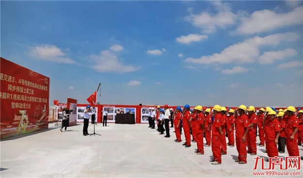 厦门新机场轨道工程全面开工 | 翔安机场站工程誓师动员大会顺利举行——九房网