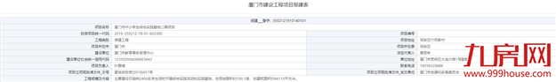 市中小学生综合实践基地二期报建 将可容纳2400名学生——九房网