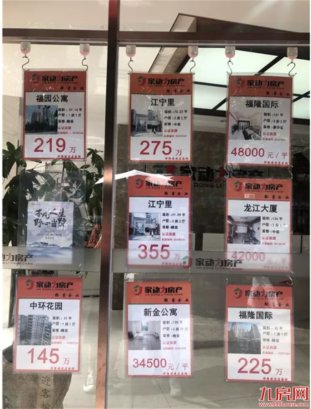 曝光！有的片区看房人又多了！有的片区卖不动！中介：我太难了！——九房网