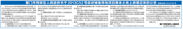 翔安又一新盘领出预售！首开龙湖璟宸府获批34652/㎡起！——九房网