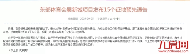 厦门房产,厦门房地产,厦门新房,九房网,厦门房产