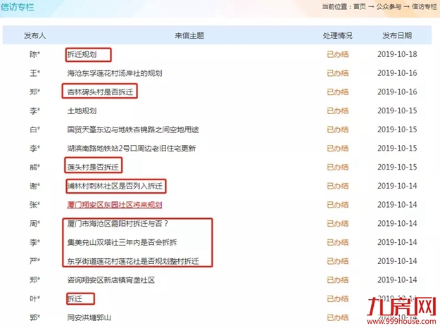 厦门房产,厦门房地产,厦门新房,九房网,厦门房产