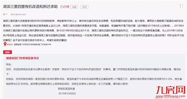 俩月涨近3500元/㎡！有人全款求购！岛内这个片区大火，真相是？——九房网