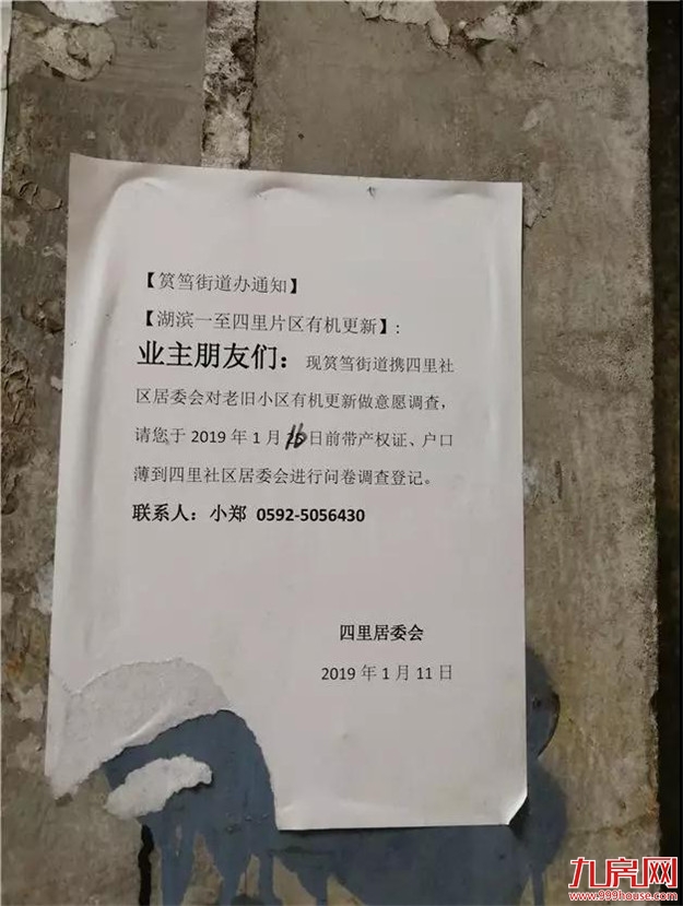 俩月涨近3500元/㎡！有人全款求购！岛内这个片区大火，真相是？——九房网