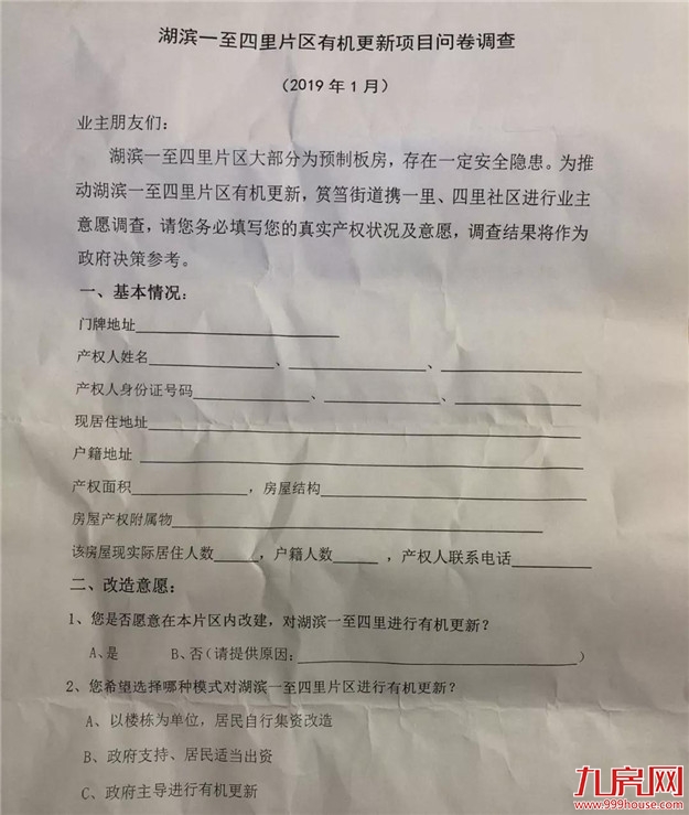俩月涨近3500元/㎡！有人全款求购！岛内这个片区大火，真相是？——九房网