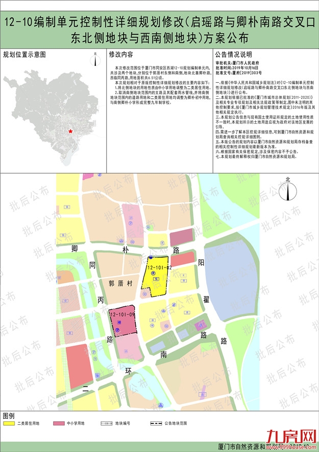 厦门房产,厦门房地产,厦门新房,九房网,厦门房产