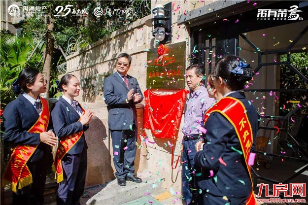 《厦门日报·禹洲社区报》正式发行,福建首个"党报阅读示范社区"郑重亮相！——九房网