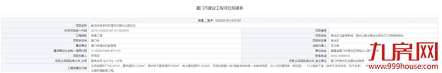 教师进修学校附属学校霞光北路校区报建 总投约1.5亿——九房网