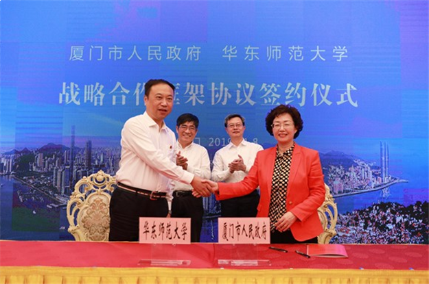 厦门市与华东师范大学签订战略合作框架协议——九房网