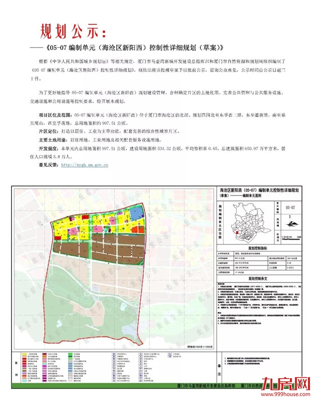 厦门房产,厦门房地产,厦门新房,九房网,厦门房产