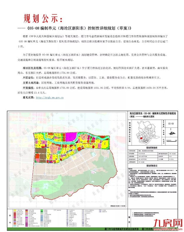 厦门房产,厦门房地产,厦门新房,九房网,厦门房产