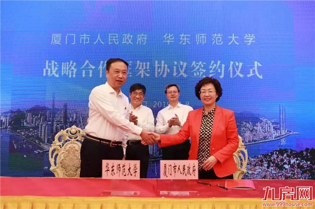 厦门房产,厦门房地产,厦门新房,九房网,厦门房产