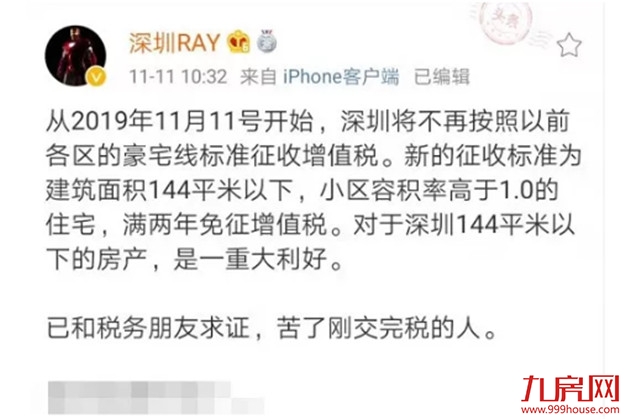 两个大消息，楼市“凉”不了！风向突变，厦门终于出手了…——九房网