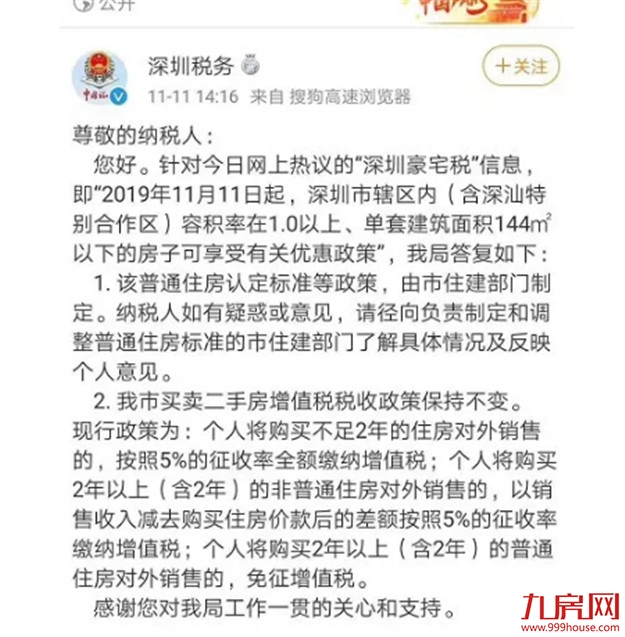 两个大消息，楼市“凉”不了！风向突变，厦门终于出手了…——九房网
