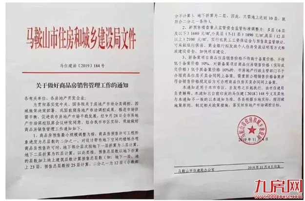 两个大消息，楼市“凉”不了！风向突变，厦门终于出手了…——九房网