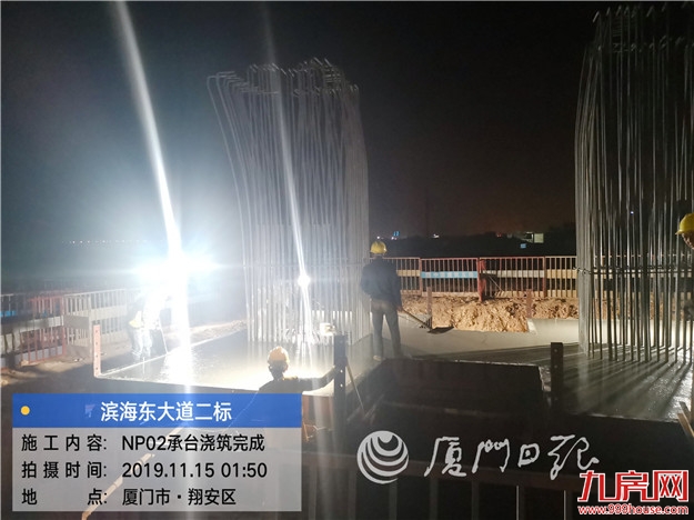 建设新节点!滨海东大道九溪大桥首个承台浇筑完成——九房网