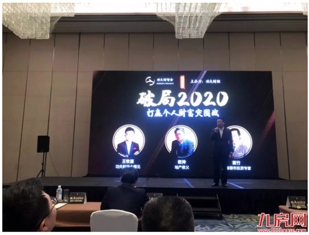 水库欧神：厦门自住可以，房产投资已没空间！长期看好深圳、重庆！——九房网