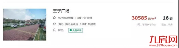 10年涨幅341%！房价跑赢印钞机！下个10年，你还信吗？——九房网