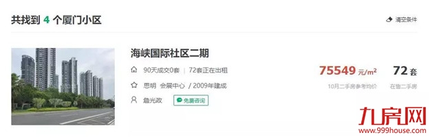 10年涨幅341%！房价跑赢印钞机！下个10年，你还信吗？——九房网