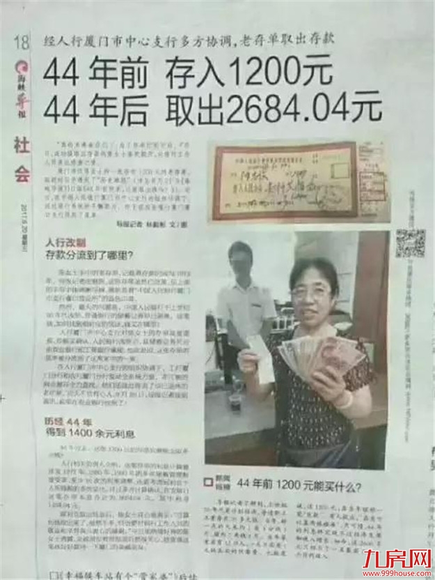 10年涨幅341%！房价跑赢印钞机！下个10年，你还信吗？——九房网