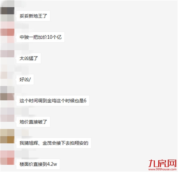 xx万/㎡！地价破新高！13家房企参拍！刚刚，xx夺得枋湖地块！——九房网