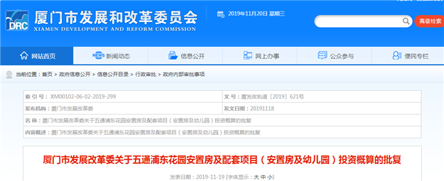 厦门房产,厦门房地产,厦门新房,九房网,厦门房产