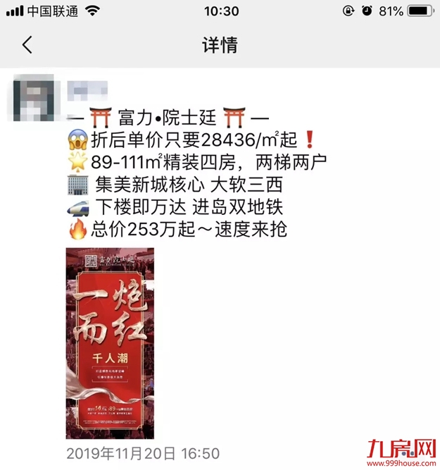 傻眼了！上千买房人出动！有盘大卖近40套！厦门楼市又暴起了？——九房网