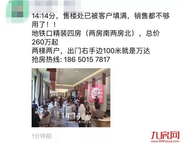 傻眼了！上千买房人出动！有盘大卖近40套！厦门楼市又暴起了？——九房网