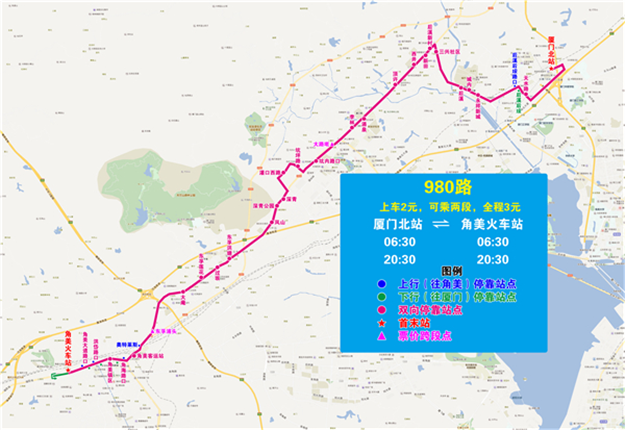 12月1日起980路延伸至角美火车站始发——九房网