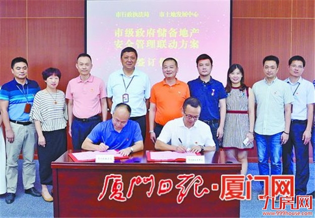 厦门清退占用项目12宗 形成可开发利用土地30.92公顷——九房网 厦门清退占用项目12宗 形成可开发利用土地30.92公顷——九房网