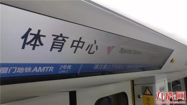 刚刚宣布！厦门地铁2号线通过最后“大考”，具备开通初期运营条件——九房网