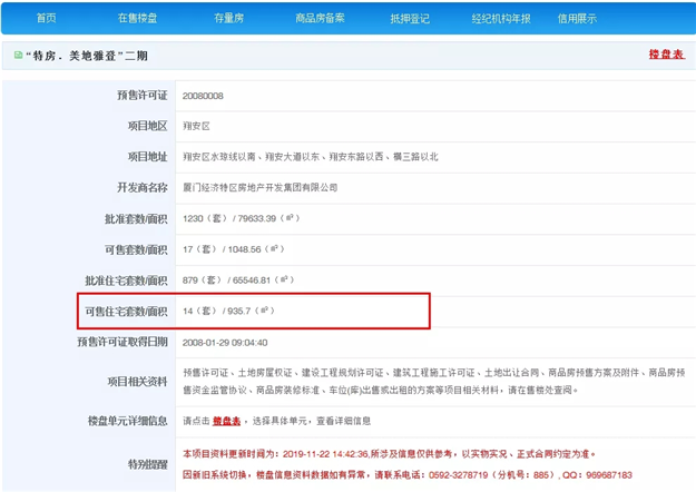 厦门房产,厦门房地产,厦门新房,九房网,厦门房产