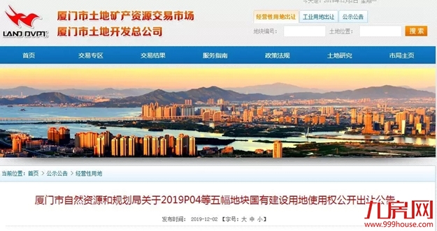 起拍总价128.3亿!最高起拍价3.5万/㎡!湖里、集美、海沧5幅地块12.24出让!——九房网 起拍总价128.3亿!最高起拍价3.5万/㎡!湖里、集美、海沧5幅地块12.24出让!——九房网