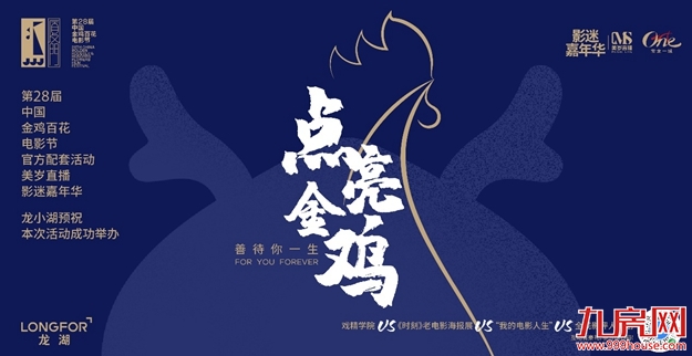 老电影海报展至25日！厦门龙湖助力的影迷嘉年华完美收官——九房网