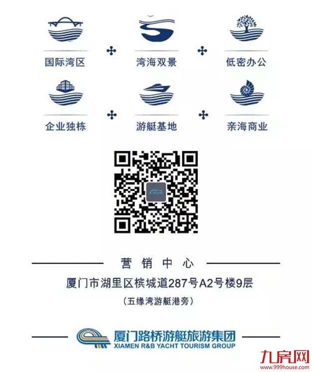湾区大成！焕新时代的“滨海商务新地标”亮相五缘——九房网
