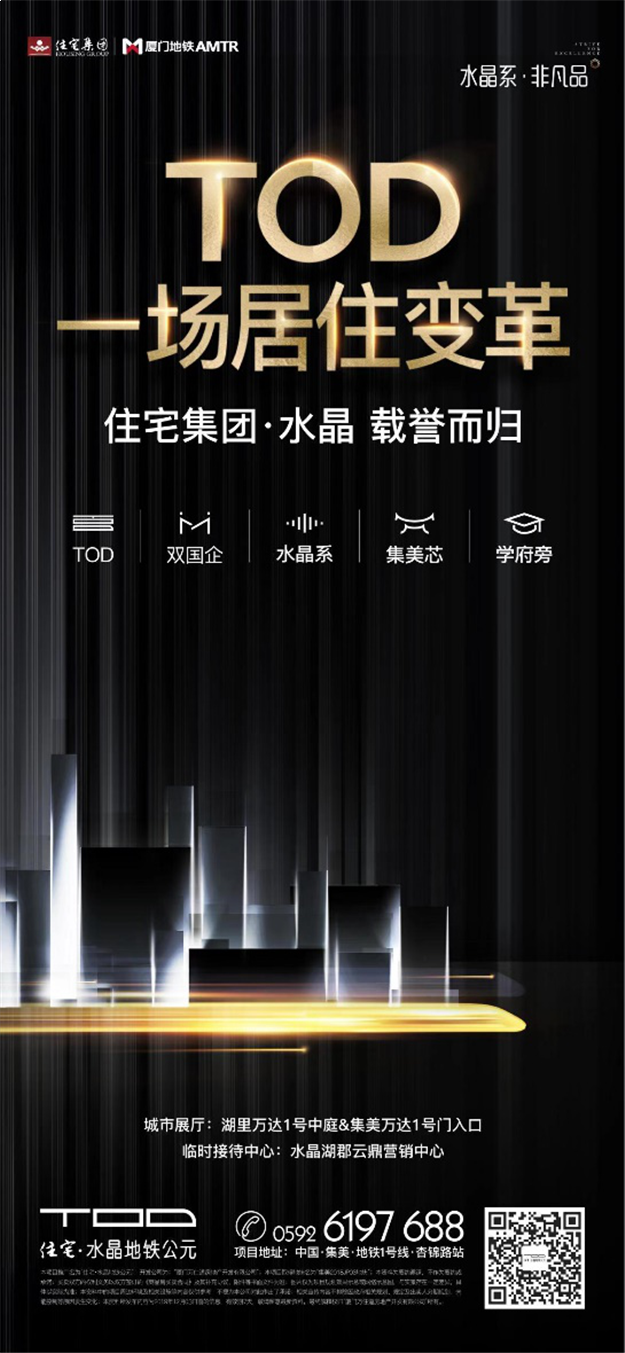 厦门房产,厦门房地产,厦门新房,九房网,厦门房产