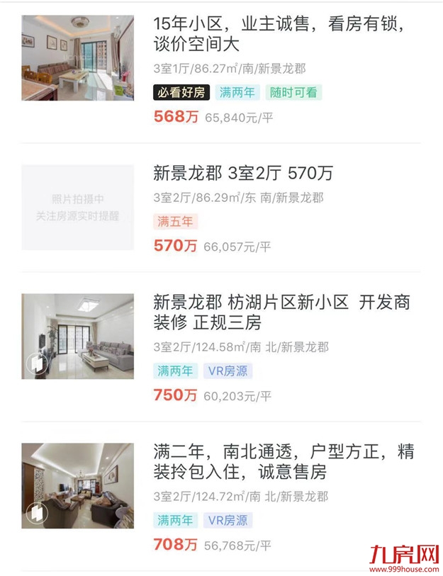 地价创新高!枋湖业主“坐地起价”?真相是......——九房网 地价创新高!枋湖业主“坐地起价”?真相是......——九房网