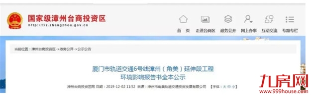 1334亿！闽西南交通大爆发！新机场、R1线、5号线爆出新进展！——九房网