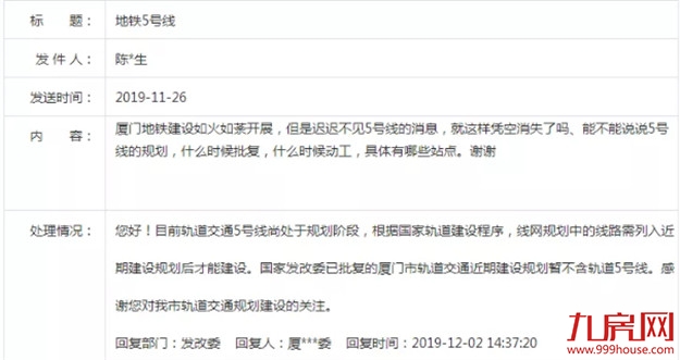 1334亿！闽西南交通大爆发！新机场、R1线、5号线爆出新进展！——九房网