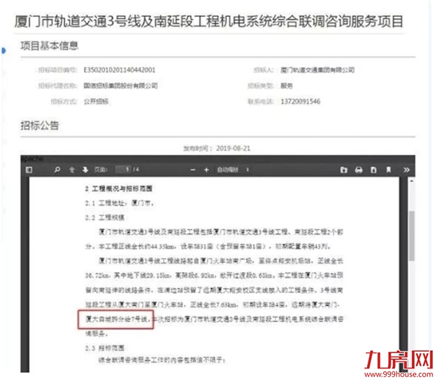 1334亿！闽西南交通大爆发！新机场、R1线、5号线爆出新进展！——九房网