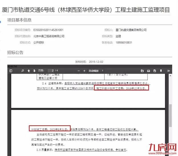 最新消息!1645万平!60个村!厦门拆迁又更新!有你家吗?——九房网 最新消息!1645万平!60个村!厦门拆迁又更新!有你家吗?——九房网