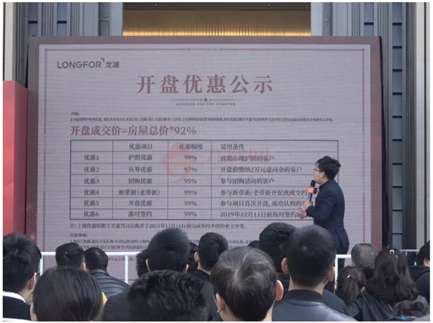 1小时售罄！200多套房源被疯抢！刚刚，马銮湾纯新盘首开，人气炸裂！——九房网