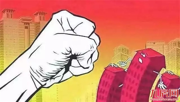 重拳整治！这11家住房租赁中介机构被通报，其中5家停止营业——九房网