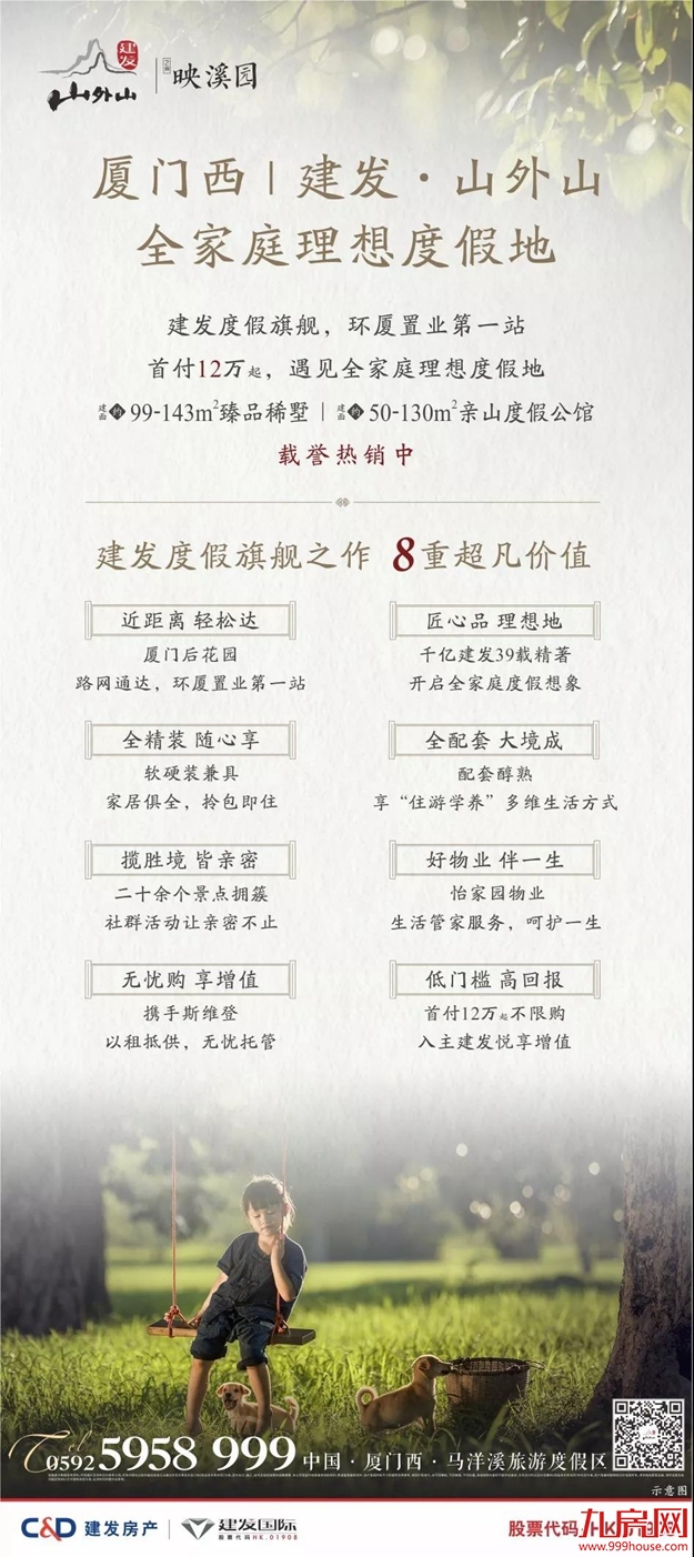 当跑马遇见山野，做回追风的孩子！——九房网