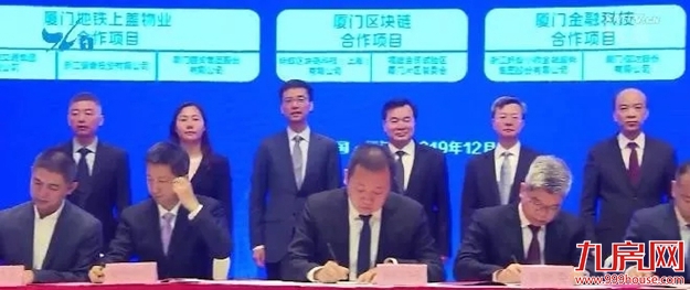 重磅!厦门与阿里巴巴签订战略合作协议!一大批重大项目将上线——九房网 重磅!厦门与阿里巴巴签订战略合作协议!一大批重大项目将上线——九房网