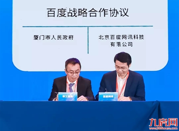 重磅!厦门与阿里巴巴签订战略合作协议!一大批重大项目将上线——九房网 重磅!厦门与阿里巴巴签订战略合作协议!一大批重大项目将上线——九房网