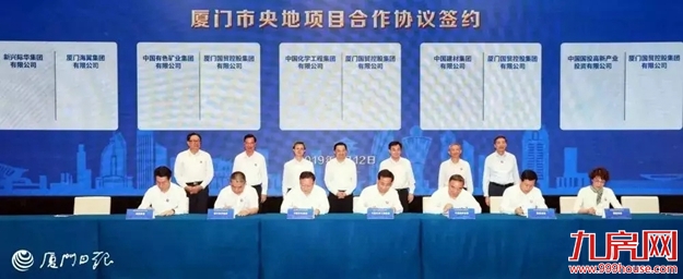 重磅!厦门与阿里巴巴签订战略合作协议!一大批重大项目将上线——九房网 重磅!厦门与阿里巴巴签订战略合作协议!一大批重大项目将上线——九房网