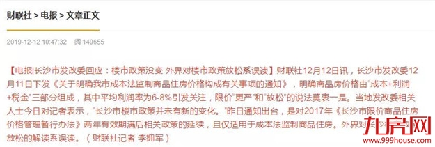 突发重磅!中央对楼市再次表态!2020年房价大局已定!——九房网 突发重磅!中央对楼市再次表态!2020年房价大局已定!——九房网