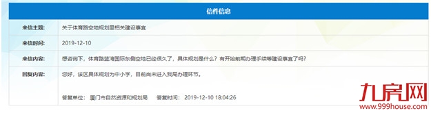 加快闽西南协同发展区建设 厦门将重点推进20大交通基础设施项目!——九房网